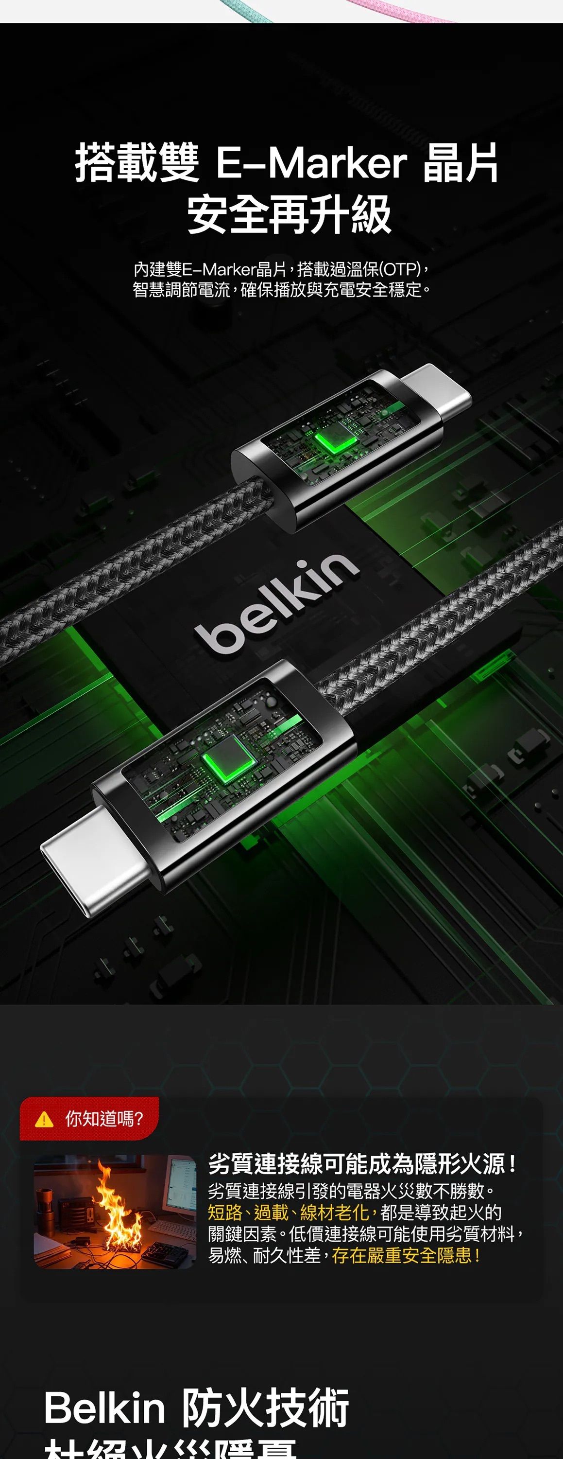 Belkin 8211 BOOSTCHARGE USB-C 至 USB-C 連接線 240W 2條裝 白色  15m5 ft  CAB019qc05WH2PK