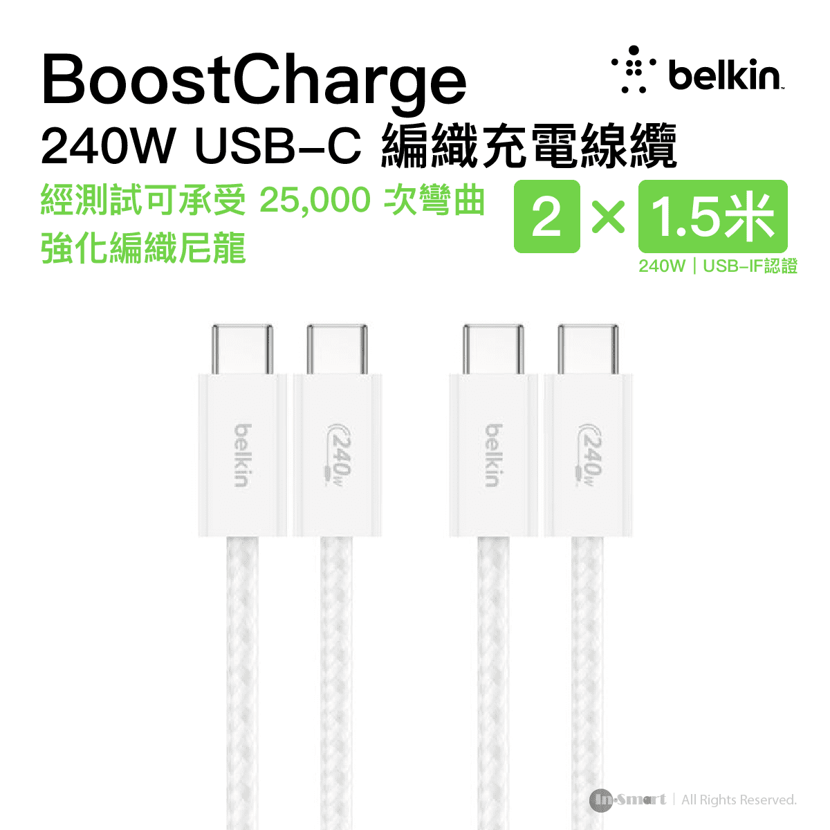 Belkin 8211 BOOSTCHARGE USB-C 至 USB-C 連接線 240W 2條裝 白色  15m5 ft  CAB019qc05WH2PK