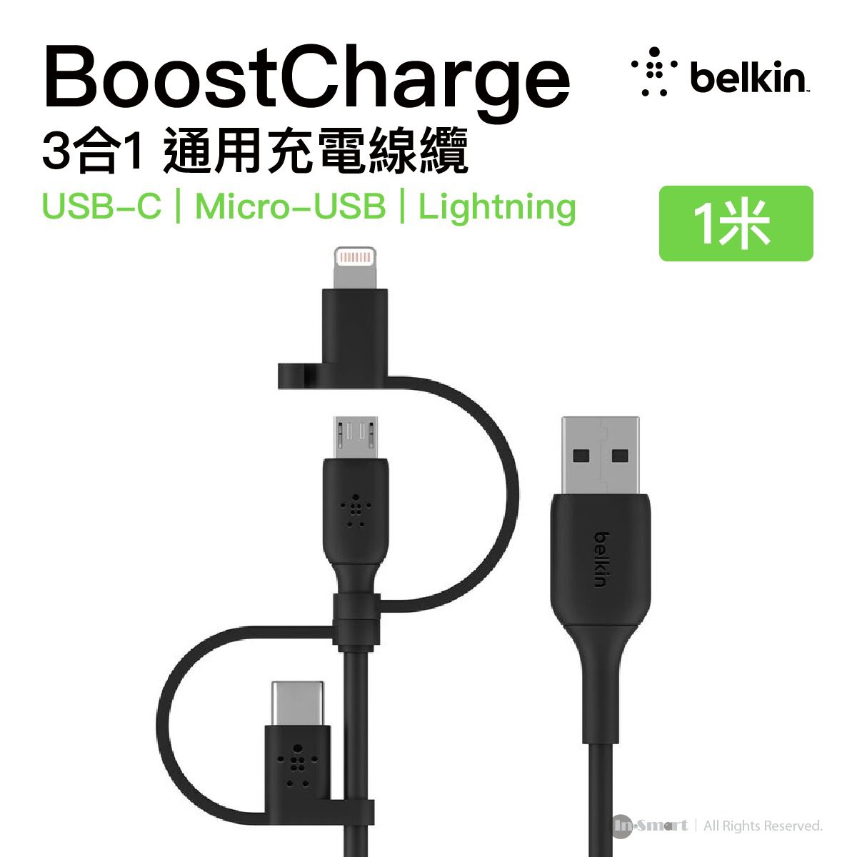 Belkin 8211 BoostCharge 通用電纜 附 USB-CMicro-USB 及 Lightning 接口的 33 呎 USB-A 線纜  CAC001BT1MBK