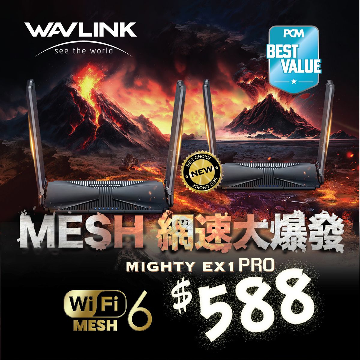 WAVLINK 8211 2件套 MIGHTY EX1 PRO VPN Router WiFi-6 AX3000 PCM Best Value Mesh 雙頻超級 VPN 路由器 3年保用