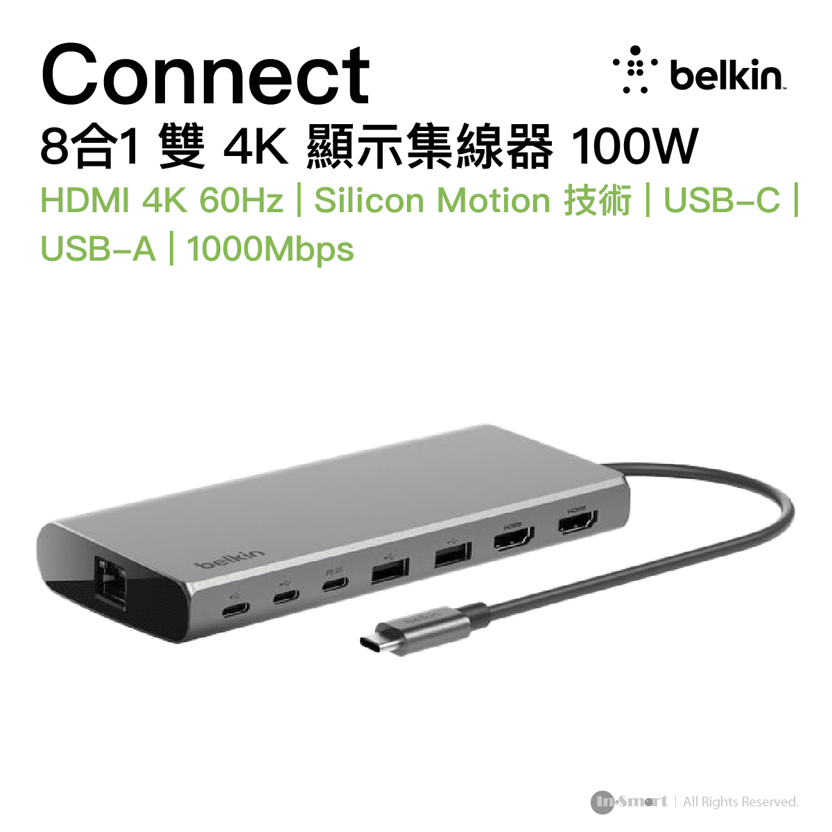 Belkin 8211 Connect 通用 USB-C 8 合 1 雙 4K 顯示集線器  4K 60Hz  USB-C  USB-A  1Gbps  INC015btSGY-CZ