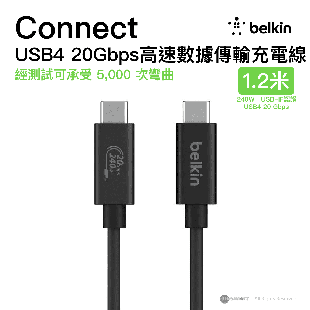 Belkin 8211 Connect USB4 20Gbps高速數據傳輸充電線  240W  20Gbps 12m  INZ004bt12MBK