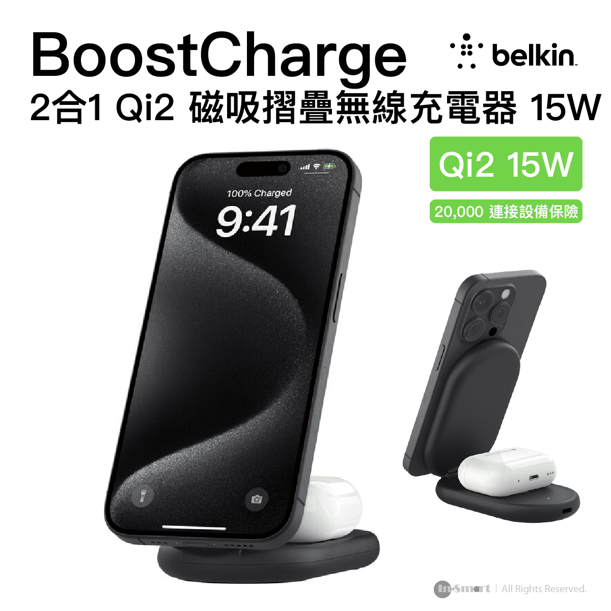 Belkin 8211 BoostCharge 2 合 1 Qi2 磁吸可摺疊無線充電器 15W 8211 黑色  WIZ028qcBK