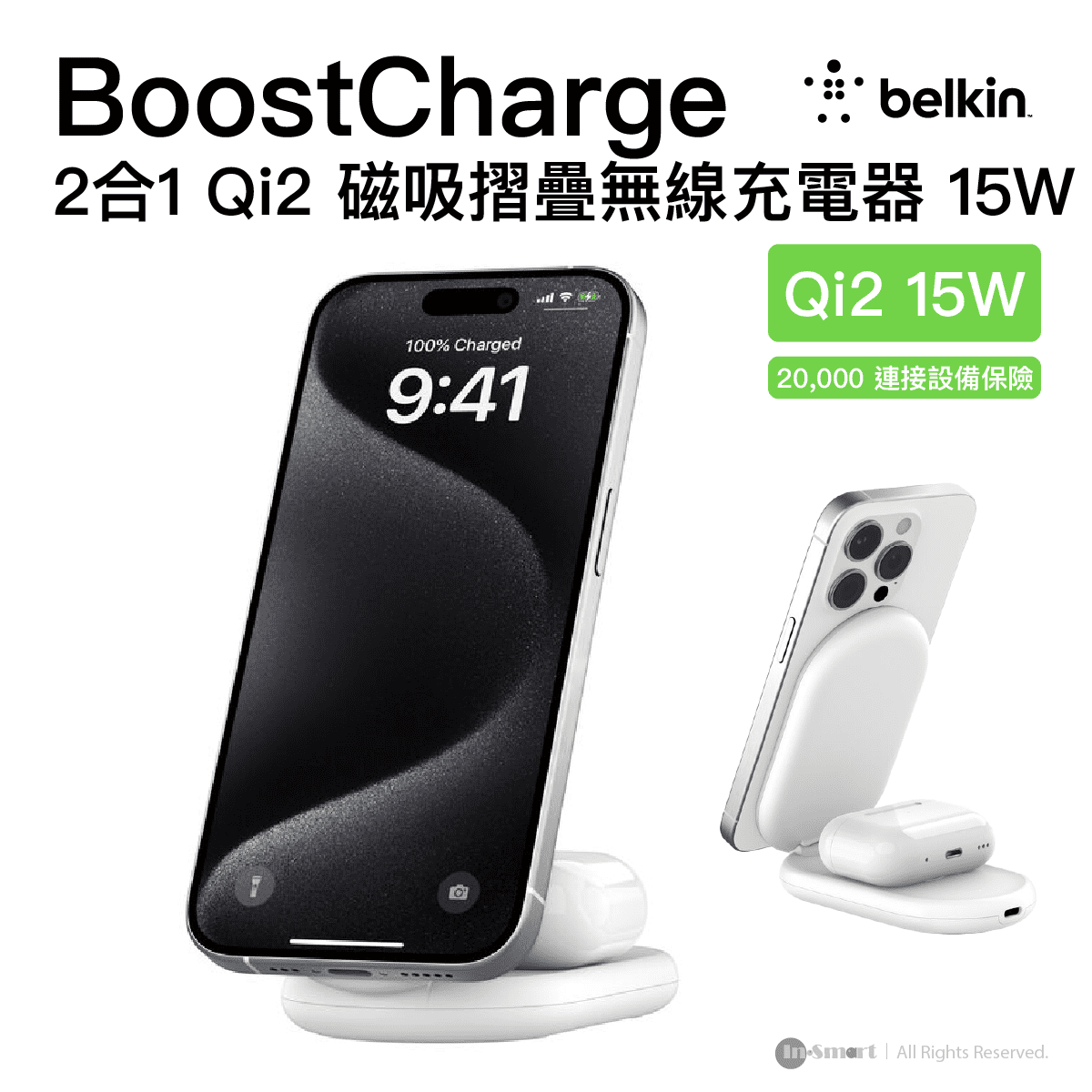 Belkin 8211 BoostCharge 2 合 1 Qi2 磁吸可摺疊無線充電器 15W 8211 白色  WIZ028qcWH