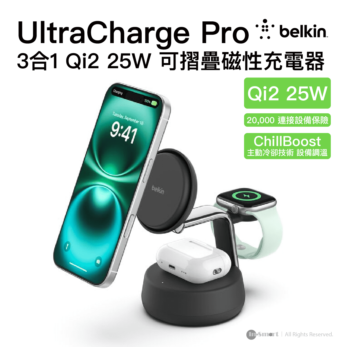 Belkin 8211 UltraCharge Pro 3合1磁性充電座 Qi2 25W 黑色  ChillBoost 主動冷卻技術  WIZ040MYCH