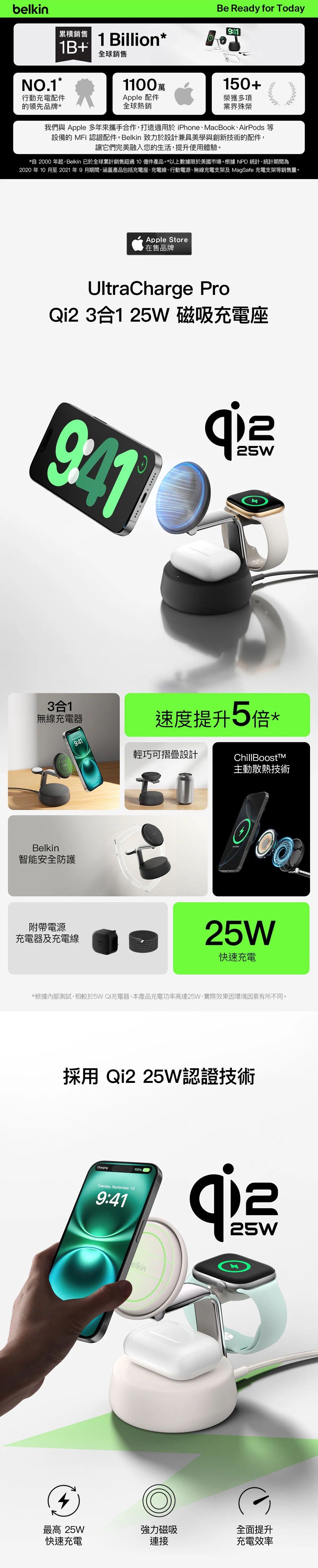Belkin 8211 UltraCharge Pro 3合1磁性充電座 Qi2 25W 沙色  ChillBoost 主動冷卻技術  WIZ040MYSD