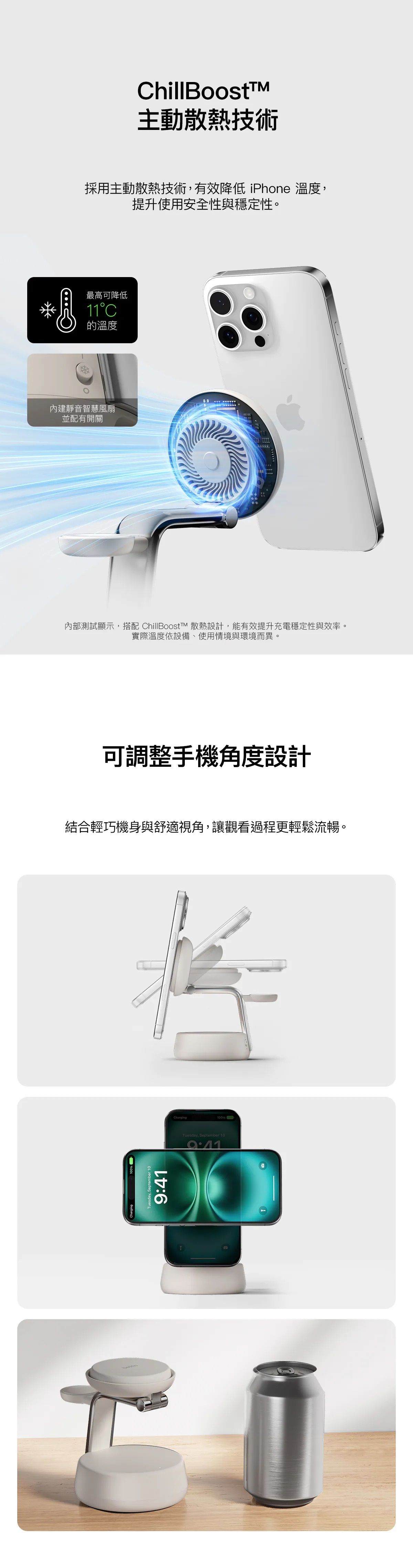 Belkin 8211 UltraCharge Pro 3合1磁性充電座 Qi2 25W 沙色  ChillBoost 主動冷卻技術  WIZ040MYSD