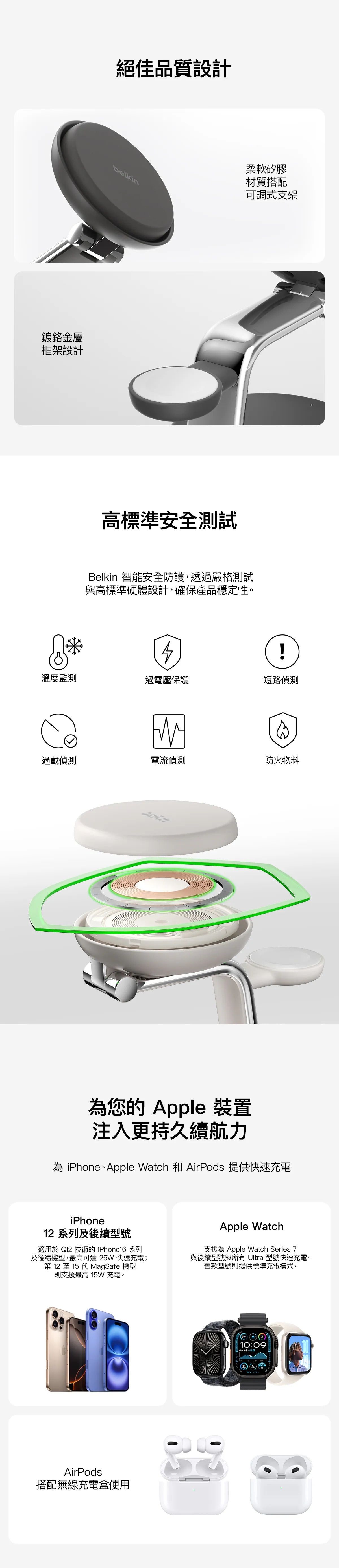 Belkin 8211 UltraCharge Pro 3合1磁性充電座 Qi2 25W 沙色  ChillBoost 主動冷卻技術  WIZ040MYSD