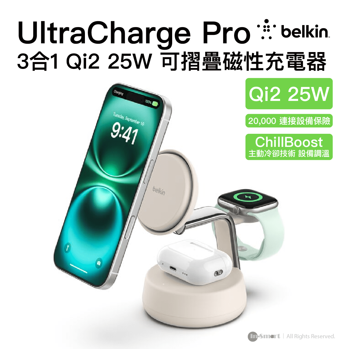 Belkin 8211 UltraCharge Pro 3合1磁性充電座 Qi2 25W 沙色  ChillBoost 主動冷卻技術  WIZ040MYSD