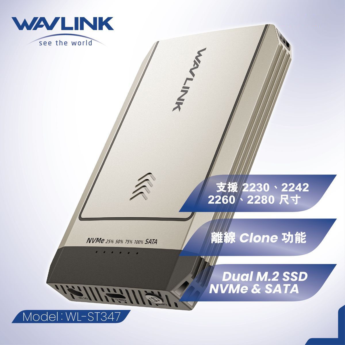 WAVLINK 8211 雙 M2 SSD 外接盒 離線 Clone Max 10 Gbps 資料傳輸 備份好幫手 WL-ST347