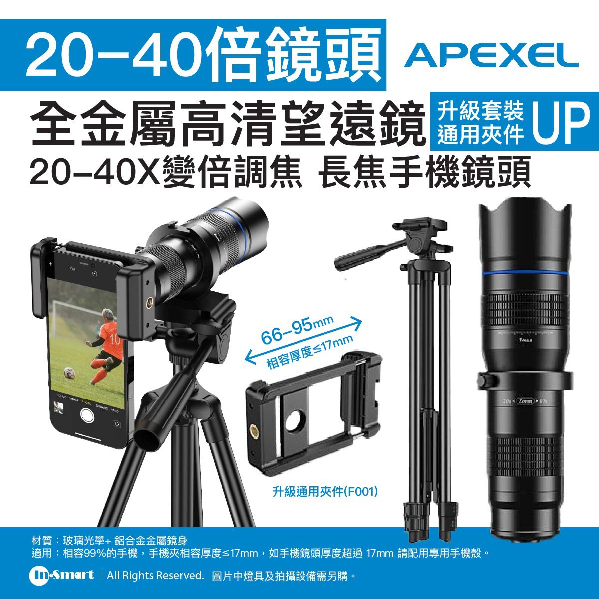 APEXEL - APEXEL 20-40倍全金屬高清望遠鏡【升級通用夾件(F001)】 | 長焦手機鏡頭 | 高清鍍膜玻璃鏡片 | 光學變焦系統 | 望遠鏡功能 | 38763002