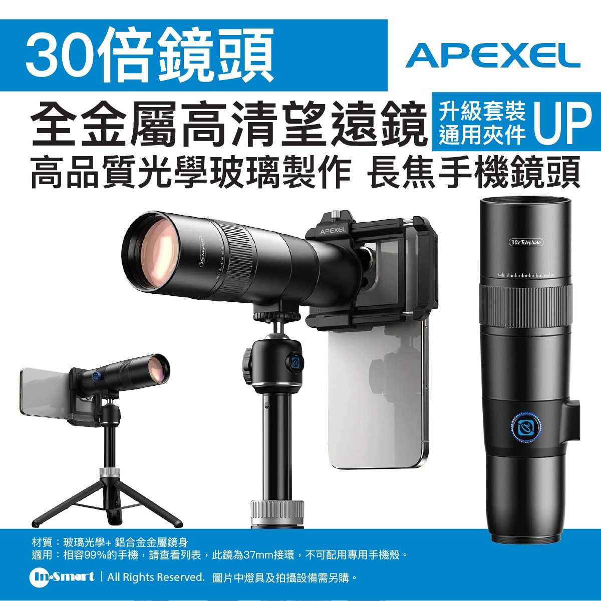 APEXEL - APEXEL TeleCular 30X手機長焦鏡頭套裝【升級通用夾件】 | 長焦手機鏡頭 | 高清鍍膜玻璃鏡片 | 光學變焦系統 | 望遠鏡功能 | 53415001