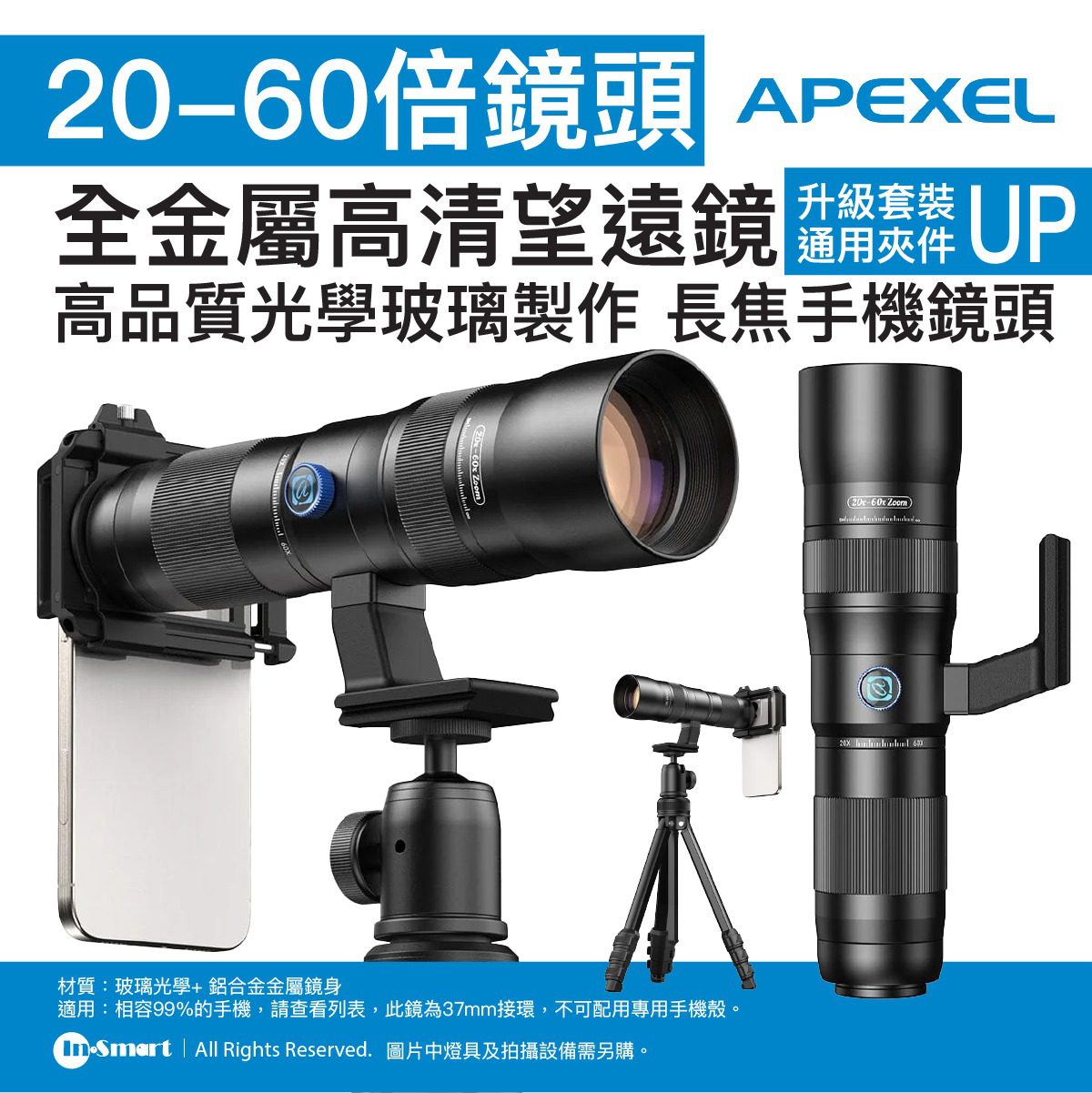 APEXEL TeleCular 20-60X超長焦變焦鏡頭套裝【升級通用夾件】 | 戶外觀鳥/賞花/演唱會遠攝| 附三腳架+通用夾子 | ≤4%低畸變 | 53416001