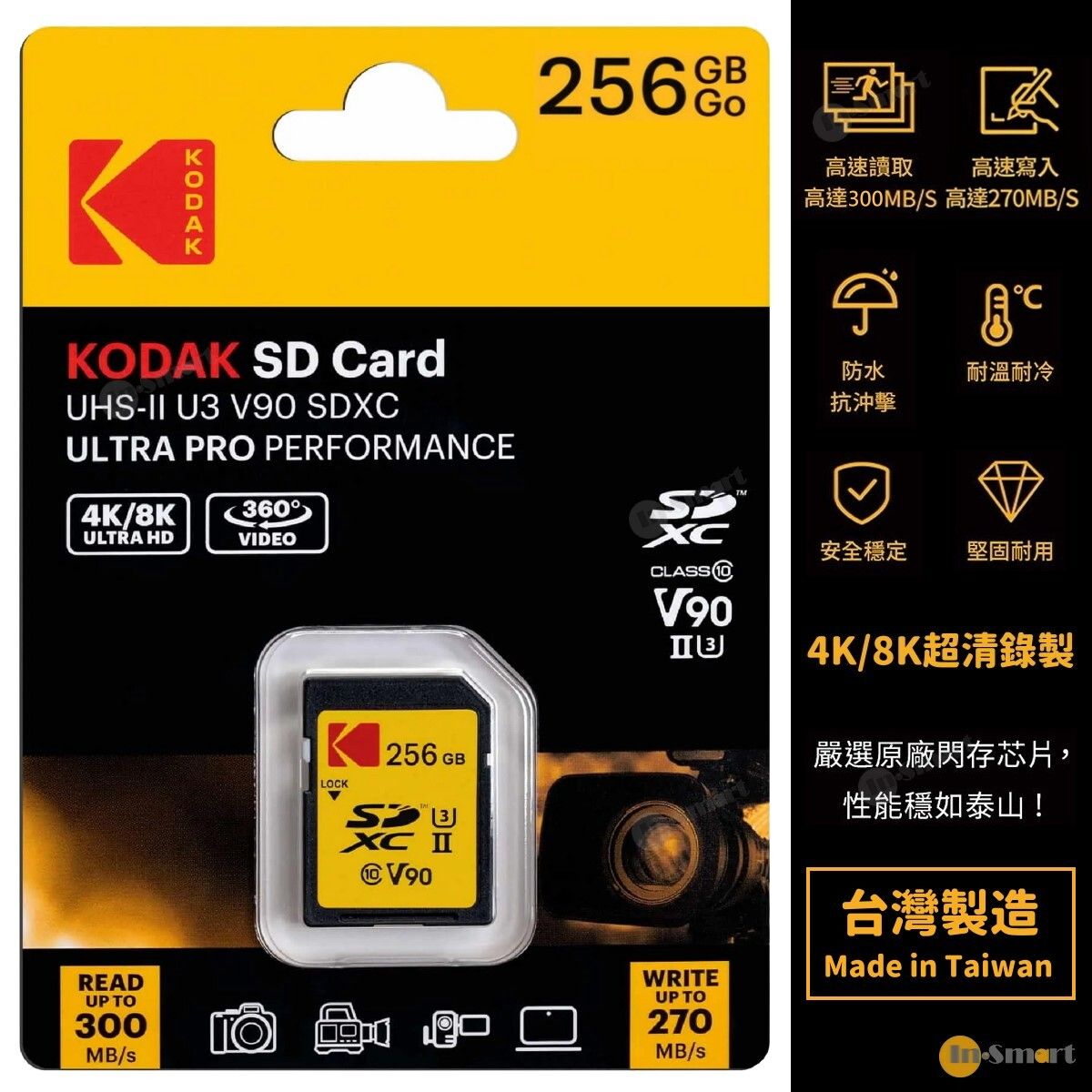 KODAK - Kodak UHS-II U3 V90 SDXC 256GB 超高速記憶卡; 適合運動相機; 數碼相機; 專業單反無反相機使用; 4K /8K 影片拍攝; Ultra Pro; R:300MB/s