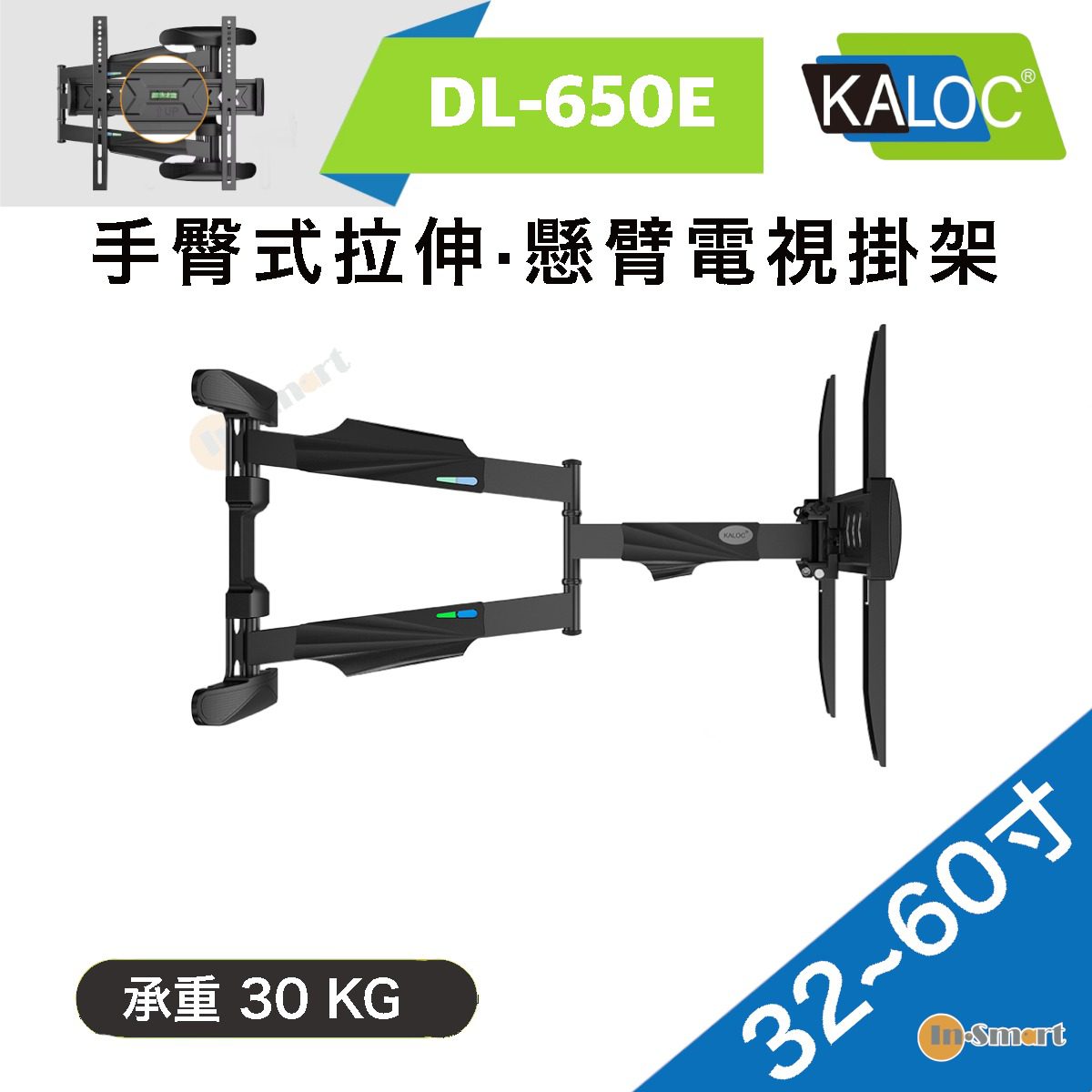 Alternative view of KALOC - DL-650E 人體工學多功能懸臂電視掛架｜手臂式拉伸電視掛牆架 (適合 32"-60" 30kg)