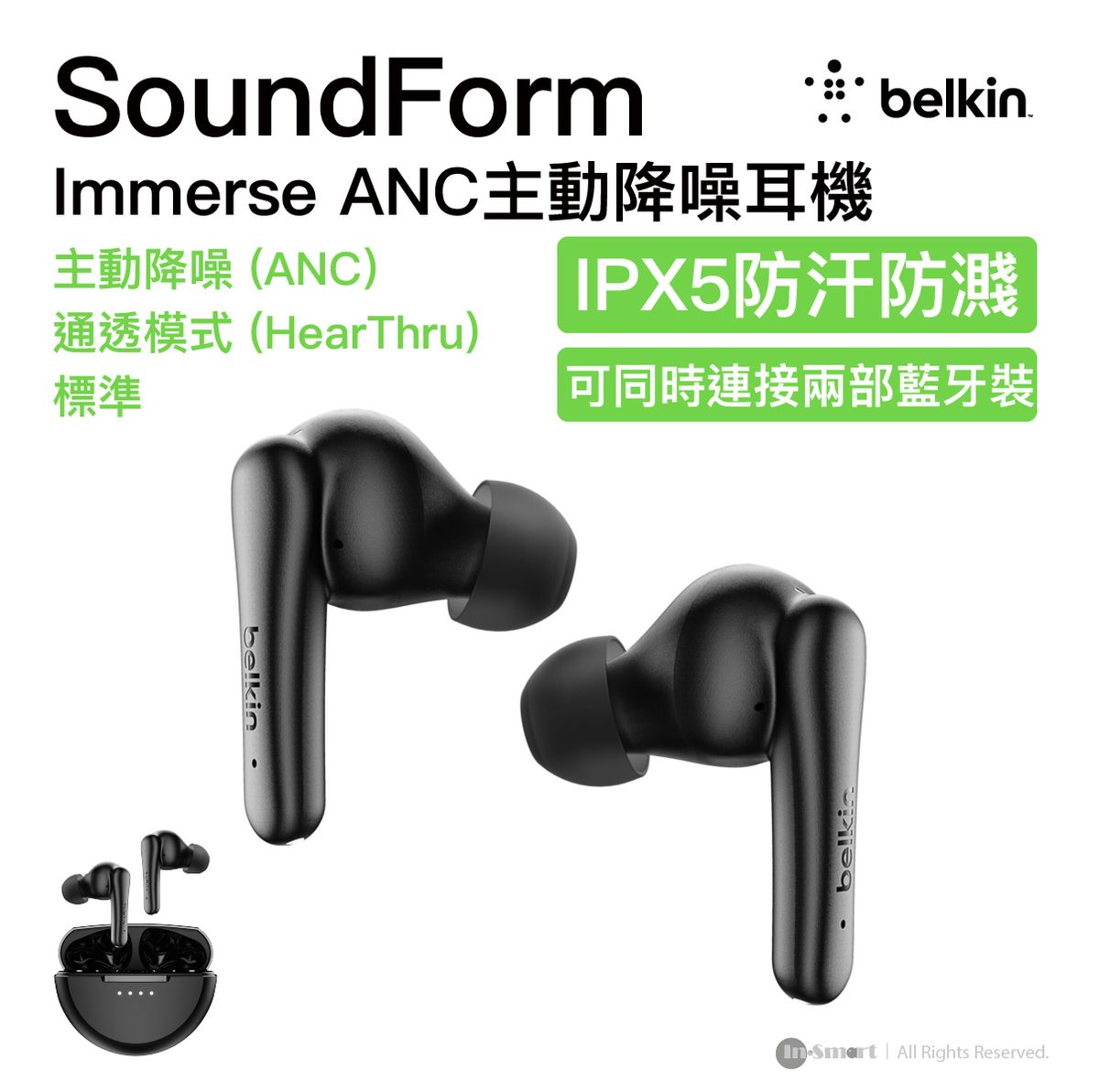Belkin - SoundForm SOUNDFORM Immerse ANC主動降噪耳機 (主動降噪 (ANC) / 通透模式 (HearThru) / 標準) | IPX5防汗防濺 | 可同時連接兩部藍牙裝置 | 黑色