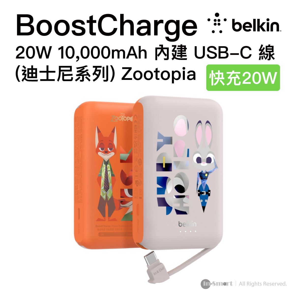 Belkin - BoostCharge 便攜式行動電源 10K + 內置 USB-C 充電線 (迪士尼系列) Zootopia 優獸大都會