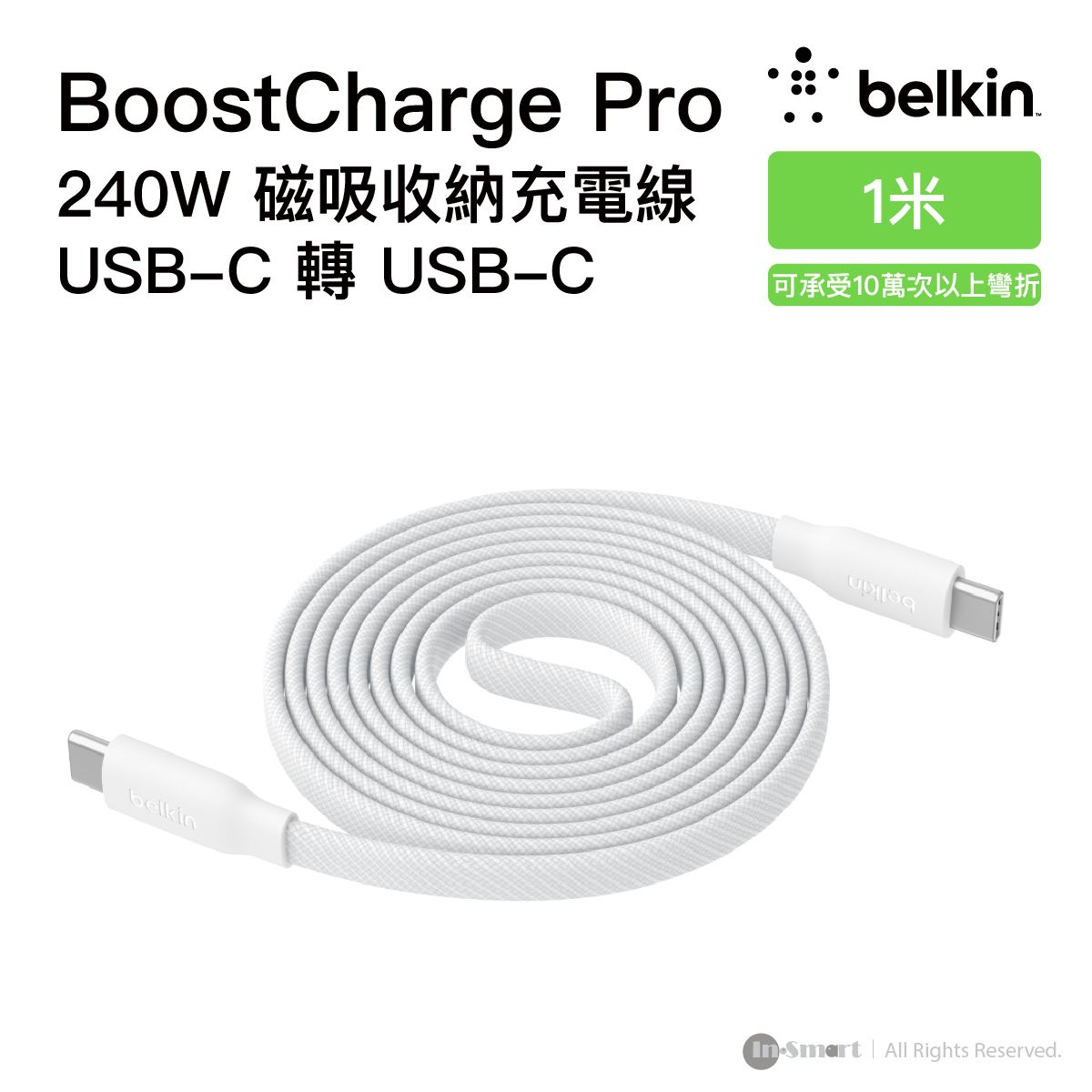 Belkin - BoostCharge Pro 240W USB-C 轉 USB-C 磁吸自捲收納充電線 白色 1米