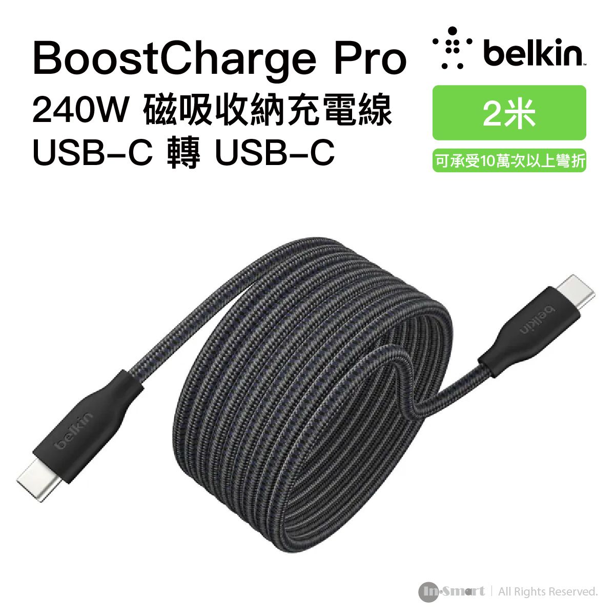 Belkin - BoostCharge Pro 240W USB-C 轉 USB-C 磁吸自捲收納充電線 黑色 2米