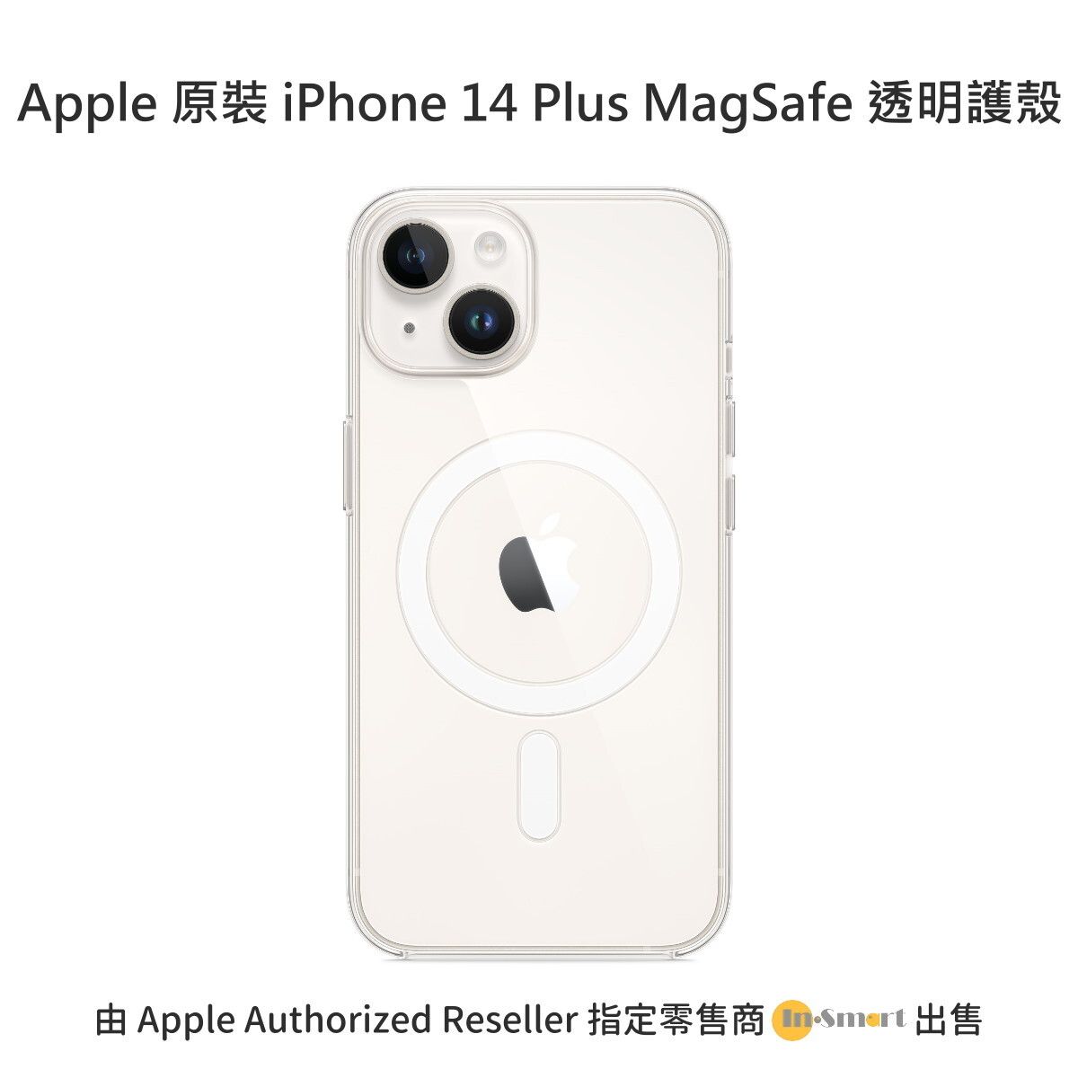 Apple - 原裝 iPhone 14 Plus MagSafe 透明保護殼