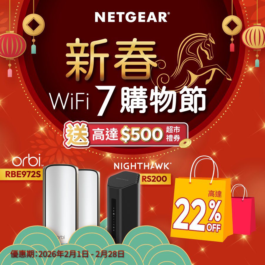 NETGEAR
