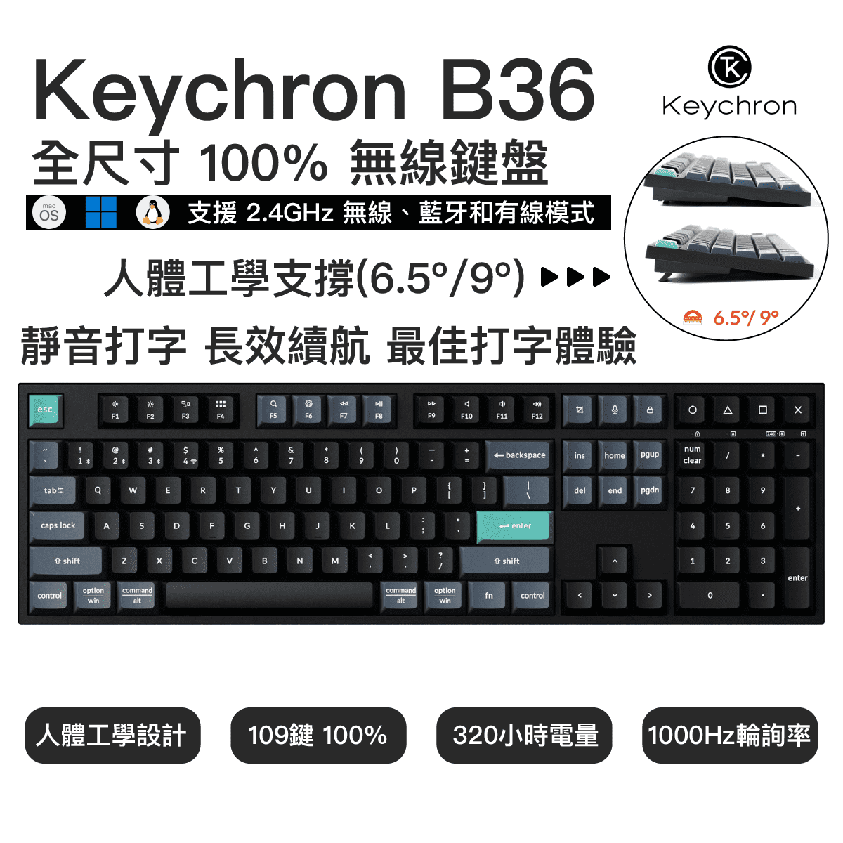 Keychron - B36 無線鍵盤(可有線連接) | 全尺寸 100% | 靜音剪刀腳 | 三模連接 藍牙BT5.2/ 2.4G/ 有線 | 320小時續航 Mac Windows 適用