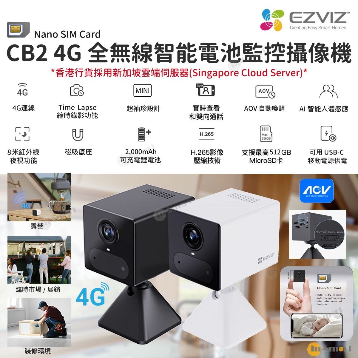 Ezviz - CB2 4G LTE 室內無線監控攝錄機; Nano Sim; 內置 2000mAh 充電池; AI 人體移動辦識; AOV; 超高清 2K 3MP; 標準或縮時錄影; 強力磁力底座; 紅外線夜視