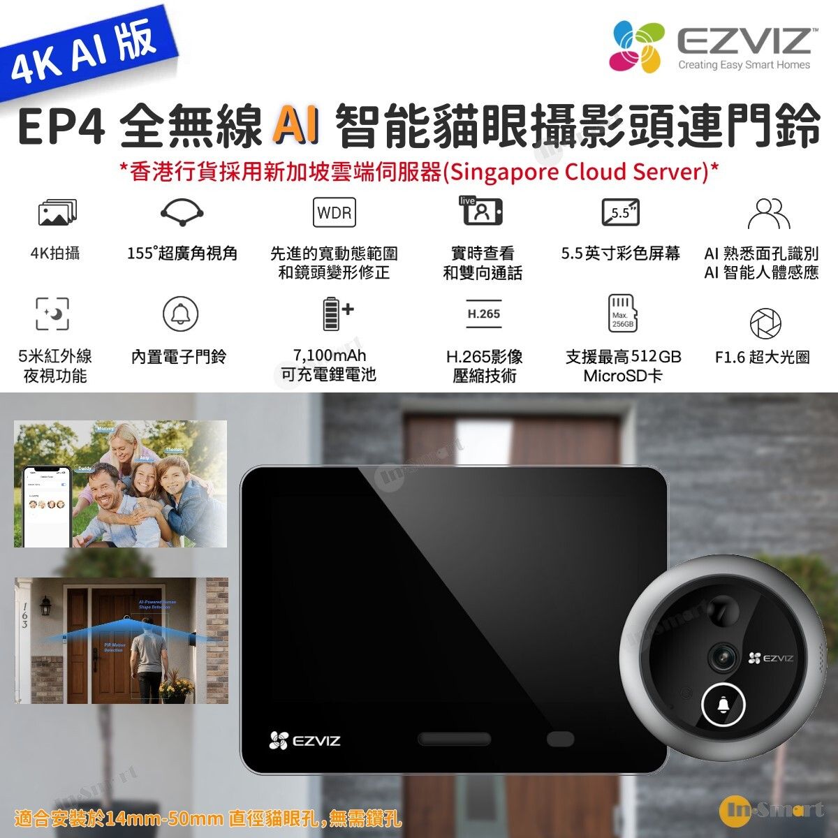 Ezviz - EP4 4K 全無線智慧貓眼攝像頭連門鈴 AI 人工智慧辨識功能 5.5" 彩色觸控屏幕 6米 PIR 智能人體感應 內置 7100mAh 充電池 IP54 防風雨 5米紅外線夜視