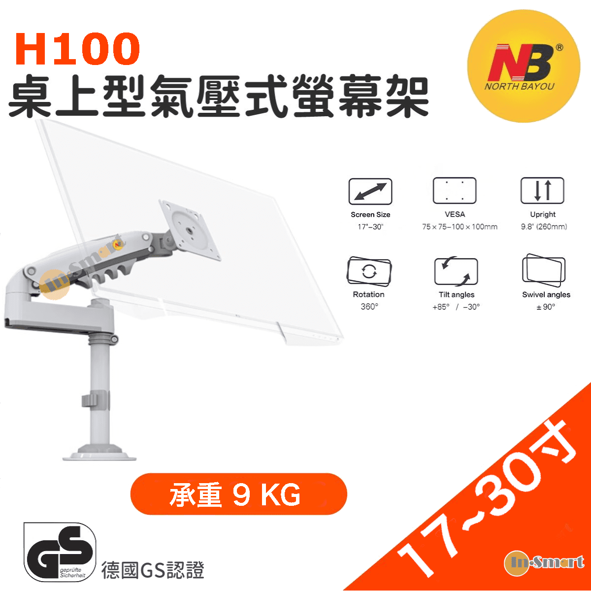 North Bayou - NB H100 直立氣壓式｜氣壓式桌面顯示屏支架｜單顯示器支架(適合 17"-30" 9kg)｜夾台架｜白色