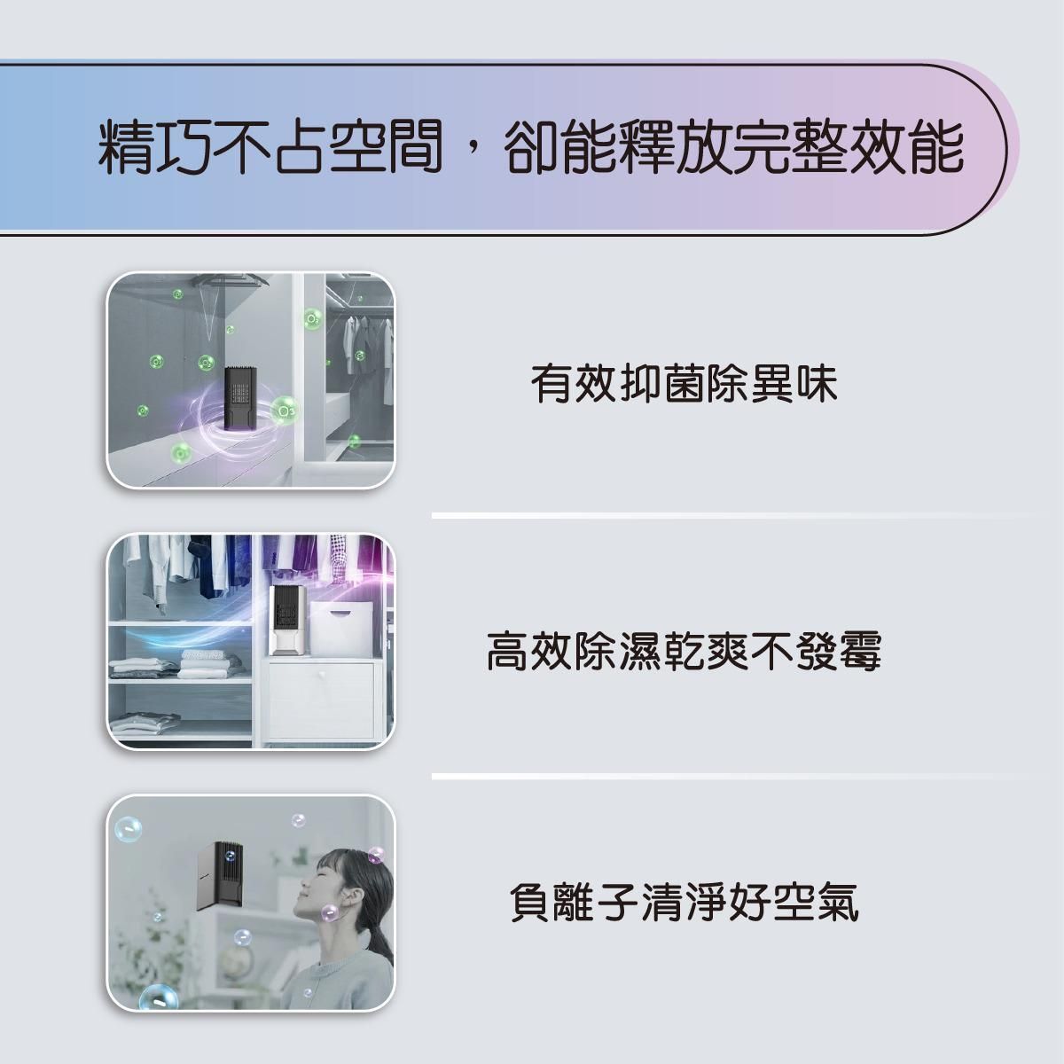 FUTURE LAB - PrimeZone STERMIDI II 殺菌除濕機 II 雲朵白 | 500ml/日 三效淨化 活氧殺菌 + 負離子 700ml水箱 靜音 <46dB 小空間衣櫃適用 - Image 3