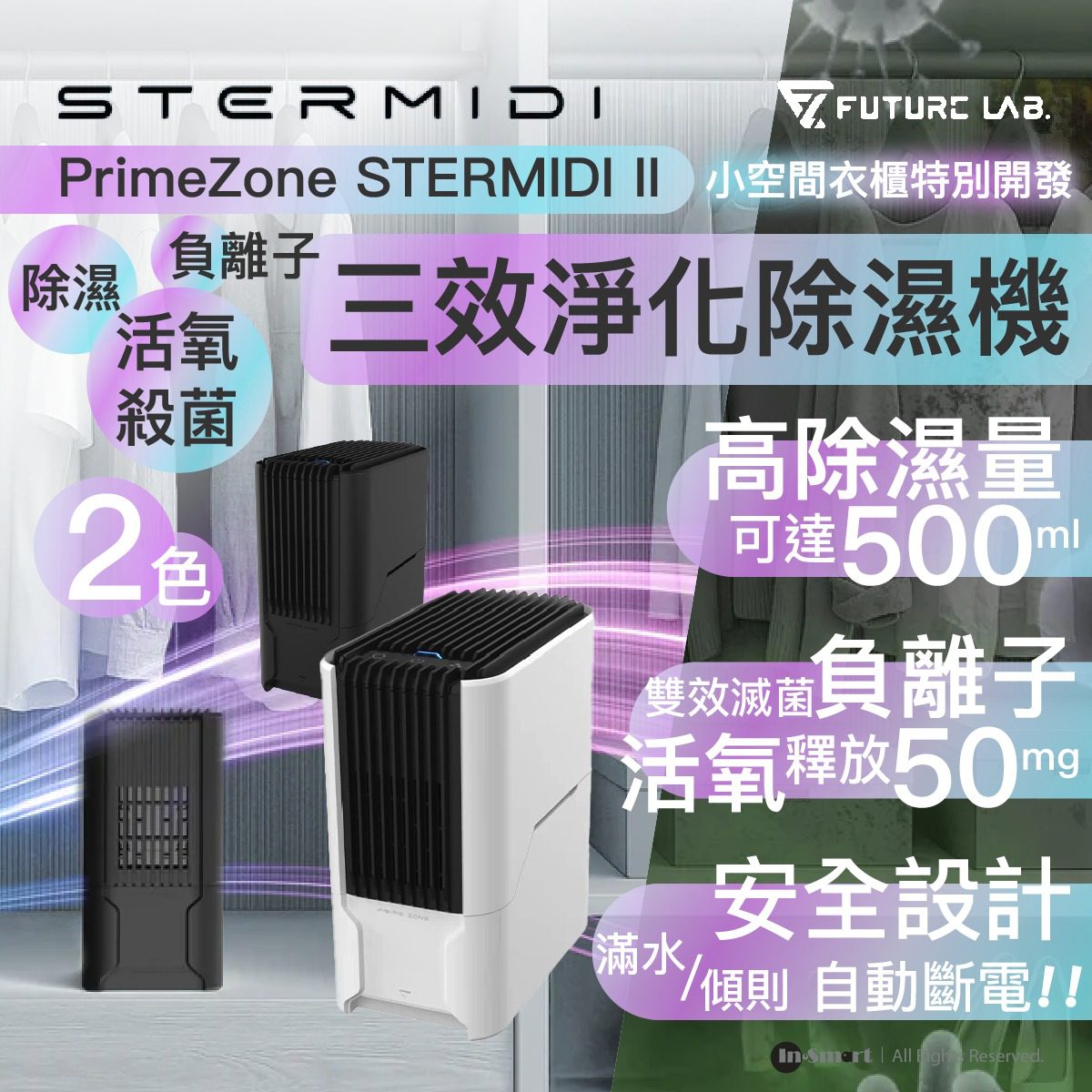 FUTURE LAB - PrimeZone STERMIDI II 殺菌除濕機 II 雲朵白 | 500ml/日 三效淨化 活氧殺菌 + 負離子 700ml水箱 靜音 <46dB 小空間衣櫃適用