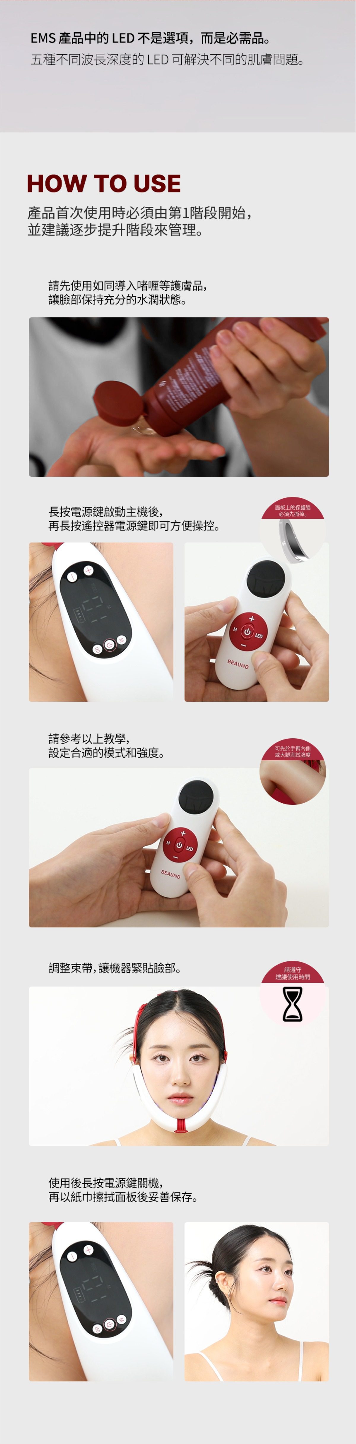 Beaund 8211 NMODE PRO 高端居家面部美容儀 香港行貨1年保養