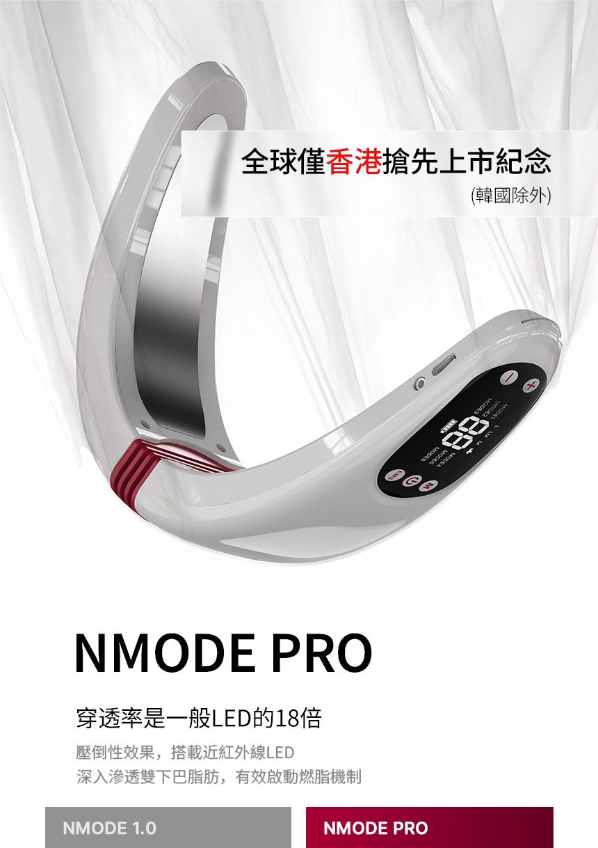 Beaund 8211 NMODE PRO 高端居家面部美容儀 香港行貨1年保養