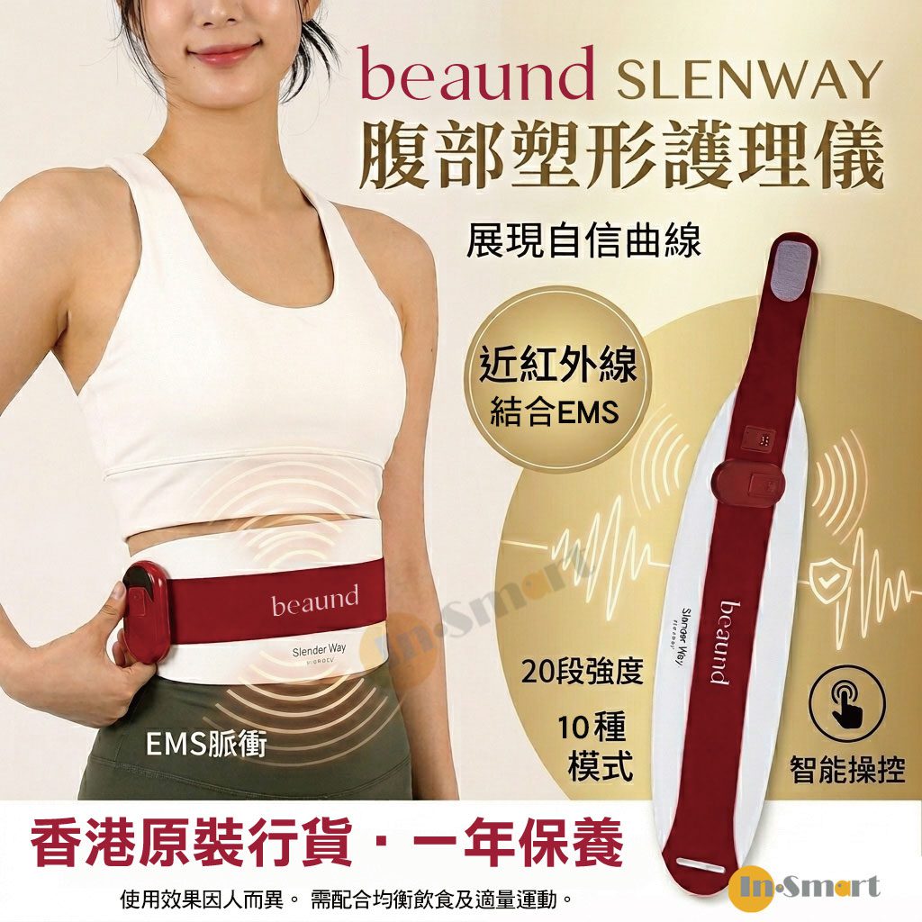 韓國 Beaund 8211 SLENWAY EMSNIR 腹部護理腰帶 香港行貨1年保養