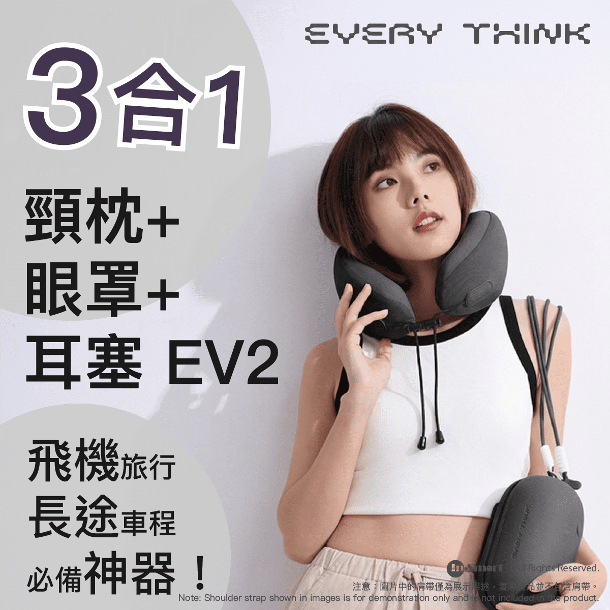 EVERY THINK 8211 EV2 旅行套裝 頸枕  眼罩  耳塞 三件套 EVA收納盒 防水便攜 飛機旅行必備 護頸遮光降噪 8211 黑色
