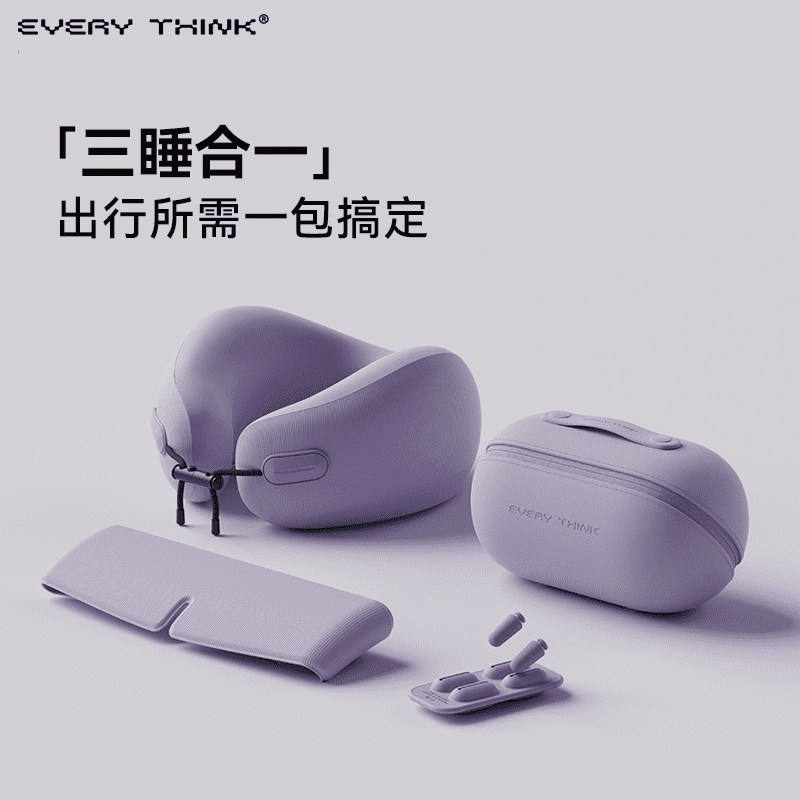 EVERY THINK 8211 EV2 旅行套裝 頸枕  眼罩  耳塞 三件套 EVA收納盒 防水便攜 飛機旅行必備 護頸遮光降噪 8211 米白色