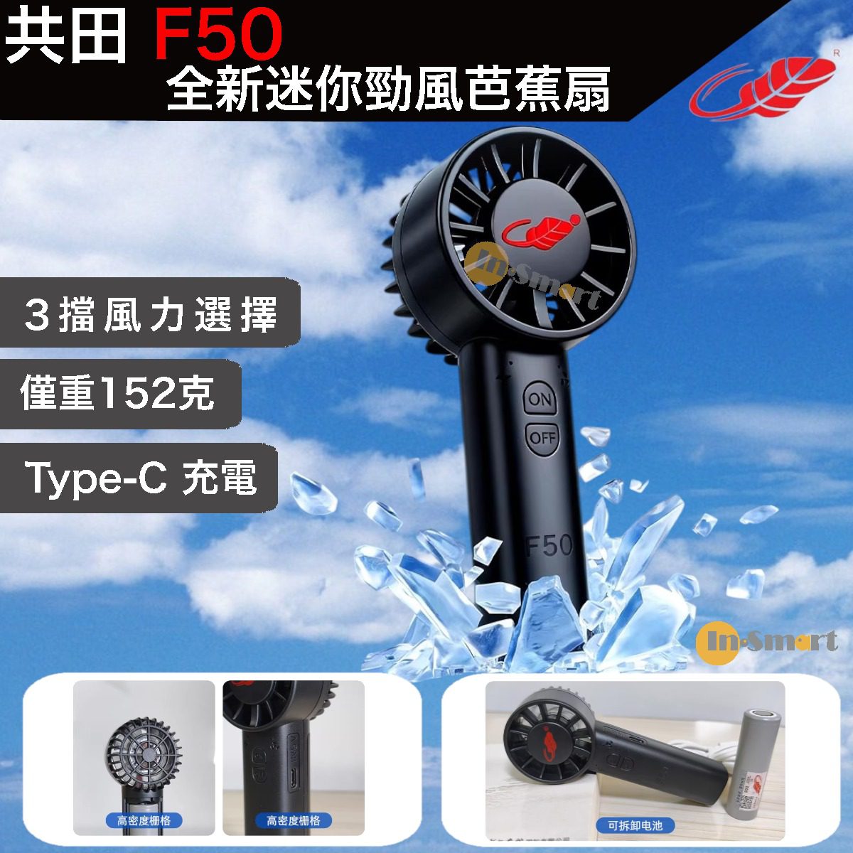 Gongtian 8211 F50  迷你勁風F30mini 版芭蕉扇21700電黑色