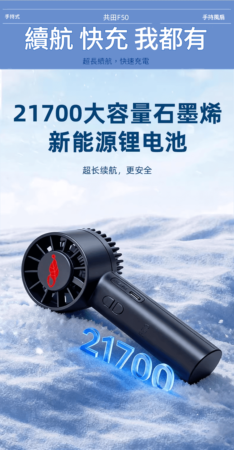Gongtian 8211 F50  迷你勁風F30mini 版芭蕉扇21700電白色