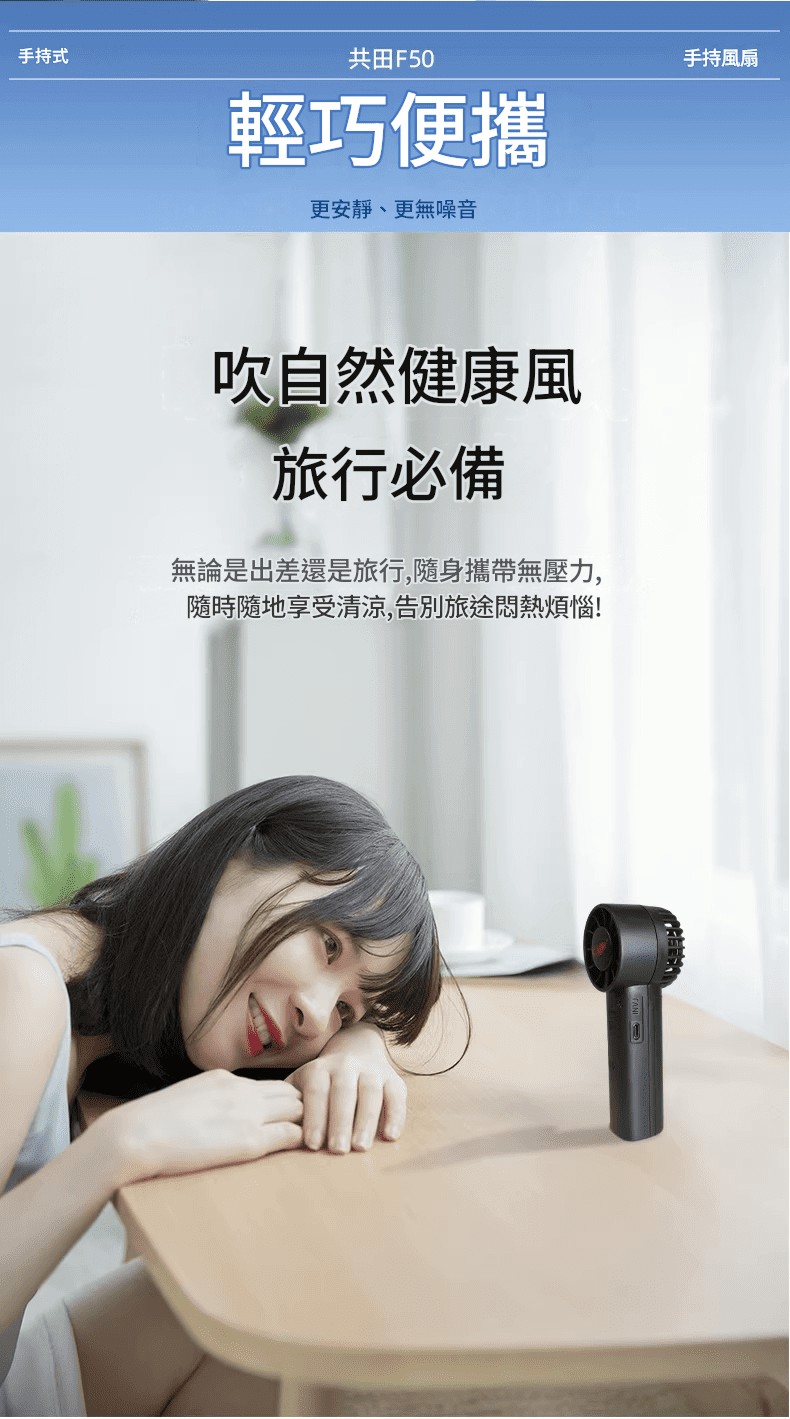 Gongtian 8211 F50  迷你勁風F30mini 版芭蕉扇21700電白色