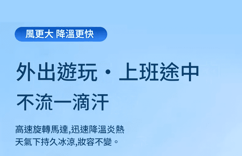 Gongtian 8211 F50  迷你勁風F30mini 版芭蕉扇21700電白色