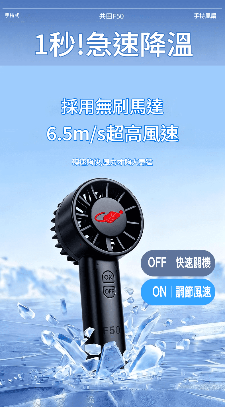 Gongtian 8211 F50  迷你勁風F30mini 版芭蕉扇21700電白色