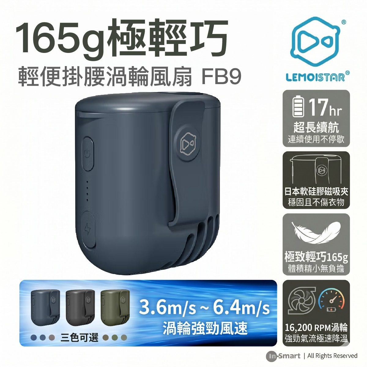 LEMOISTAR 8211 FB9 輕便掛腰渦輪風扇 軍藍色  17小時超長續航 日本磁吸夾設計 165g極輕巧 工地戶外外送必備 掛頸風扇 香港行貨