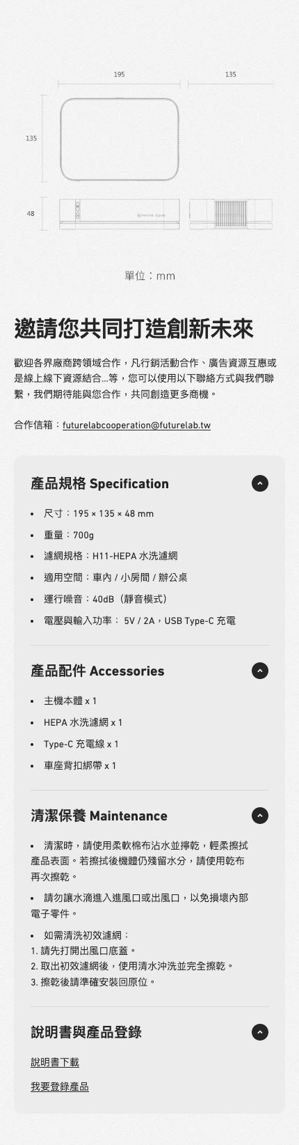 FUTURE LAB 8211 Future lab GC2PrimeZone光能清淨機 20  酒精吹氣檢測  無線 車用 家用 空氣淨化器  空氣清新機 8211 特仕款香港行貨
