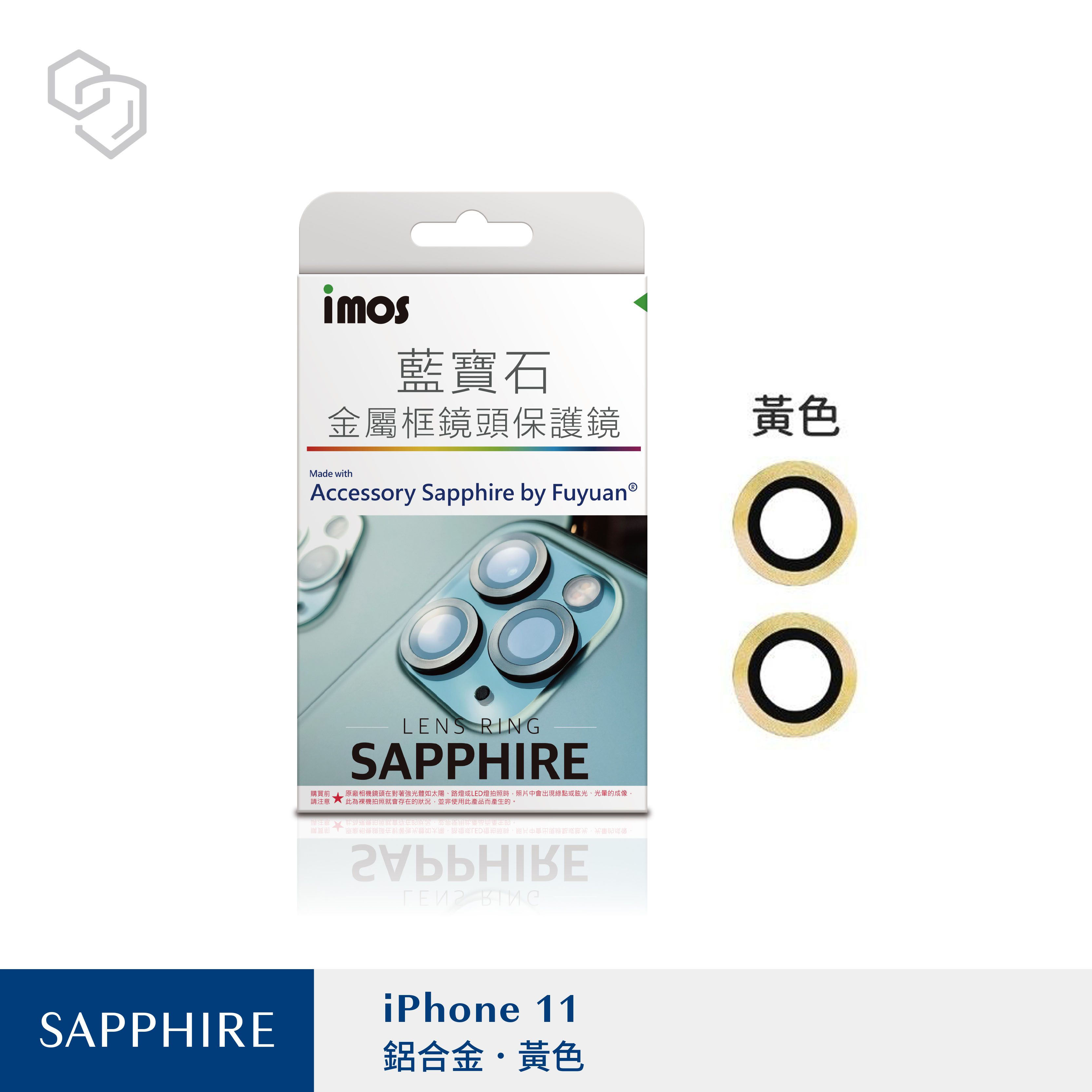 imos 8211 iPhone 11  12  12 mini 藍寶石金屬框鏡頭保護鏡 黃環 台灣製 9M 莫氏硬度 防水 防塵 耐衝擊