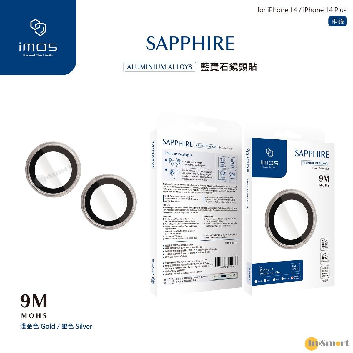 imos 8211 iPhone 14  14 Plus 藍寶石金屬框鏡頭保護鏡 台灣製 9M 莫氏硬度 防水 防塵 耐衝擊