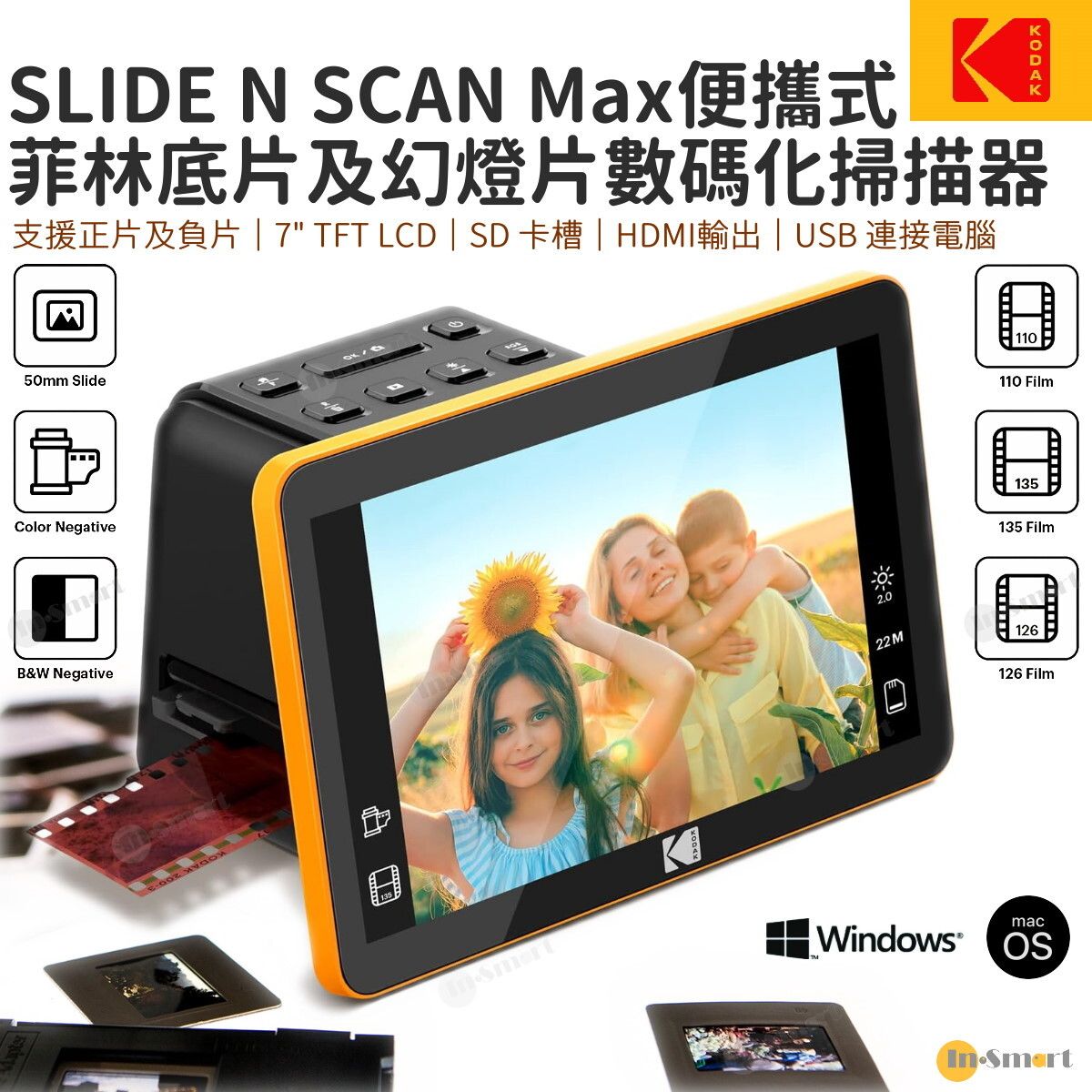 KODAK 8211 Slide N Scan Max 78243 便攜式菲林底片數碼化掃描器 110  126  135 50mm 黑白彩色 幻燈片 正片  負片 HDMI 輸出 PC電腦  MacOS
