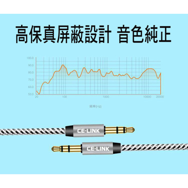 CE-LINK - 3.5mm 立體聲音頻線 3.5mm 公頭 轉 3.5mm 公頭 1米 - Image 3