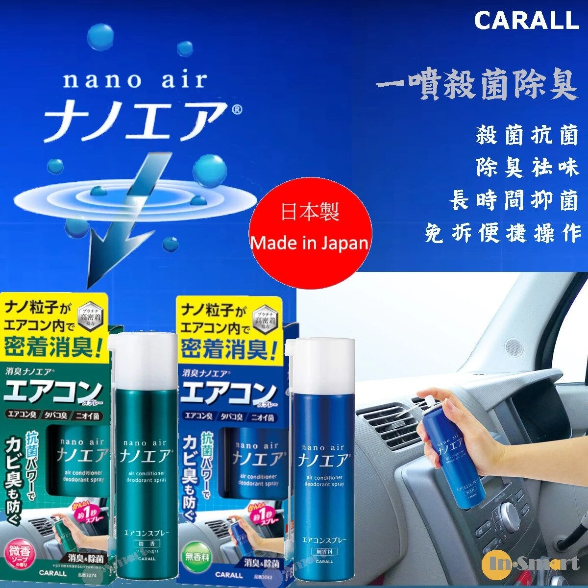 CARALL 汽車空調除臭消毒殺菌噴劑車內除味抗菌噴霧空氣清新劑 90ml 微香