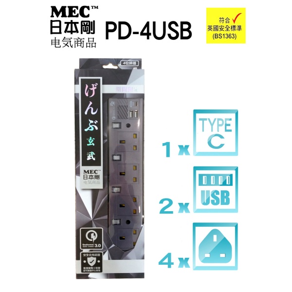 MEC - 4位獨立開關拖板附帶3個USB充電插位居要(6呎/金屬灰色)