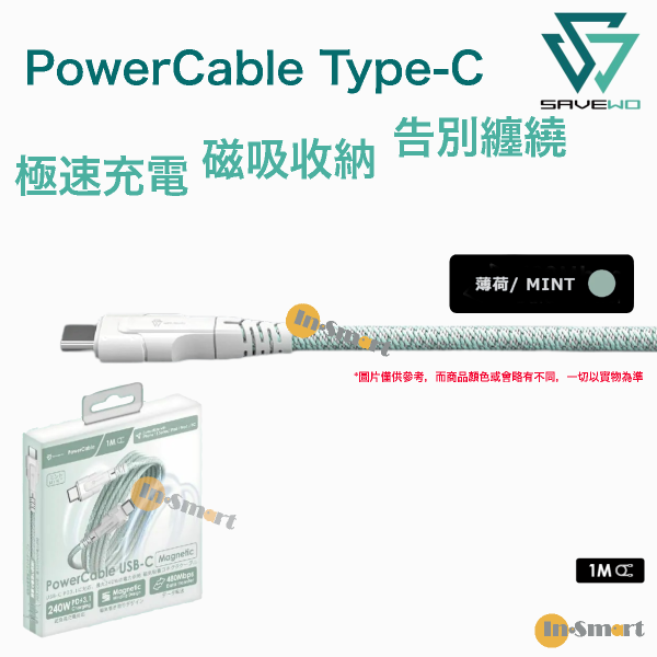 SAVEWO - PowerCable USB-C Magnetic 磁吸自卷 240W PD3.1 超高速充電線 1M 薄荷